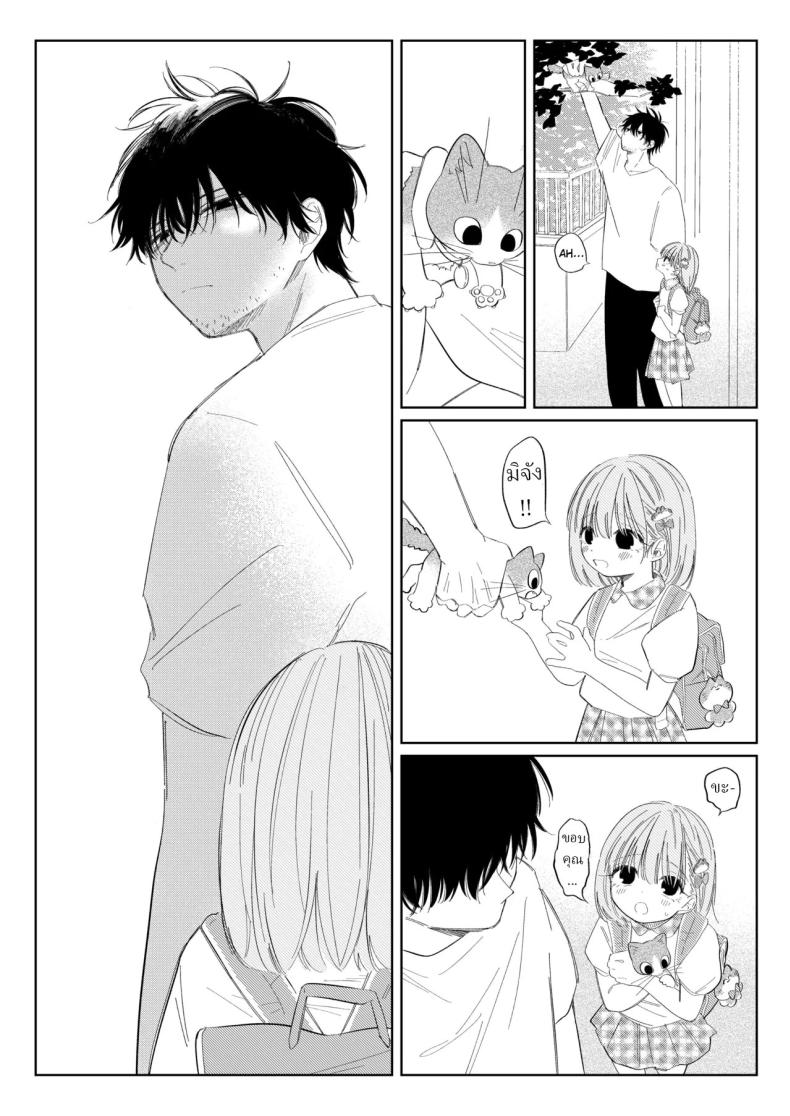 ชอบไอศครีมรึเปล่า ภาพ 3
