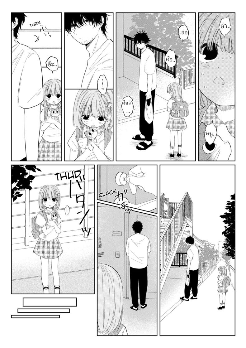 ชอบไอศครีมรึเปล่า ภาพ 4