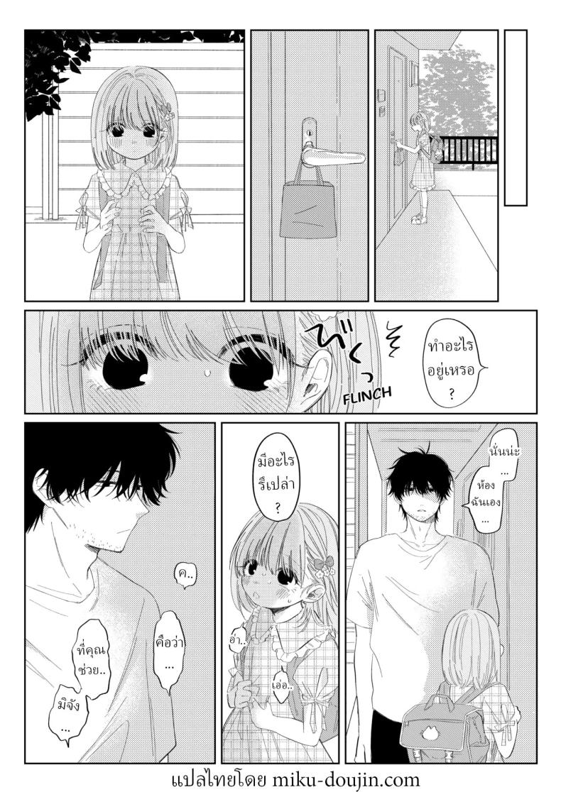 ชอบไอศครีมรึเปล่า ภาพ 5
