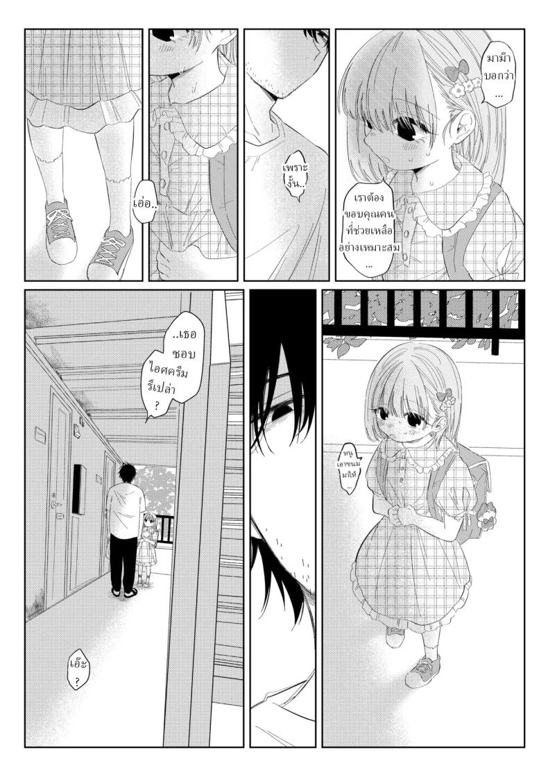 ชอบไอศครีมรึเปล่า ภาพ 6