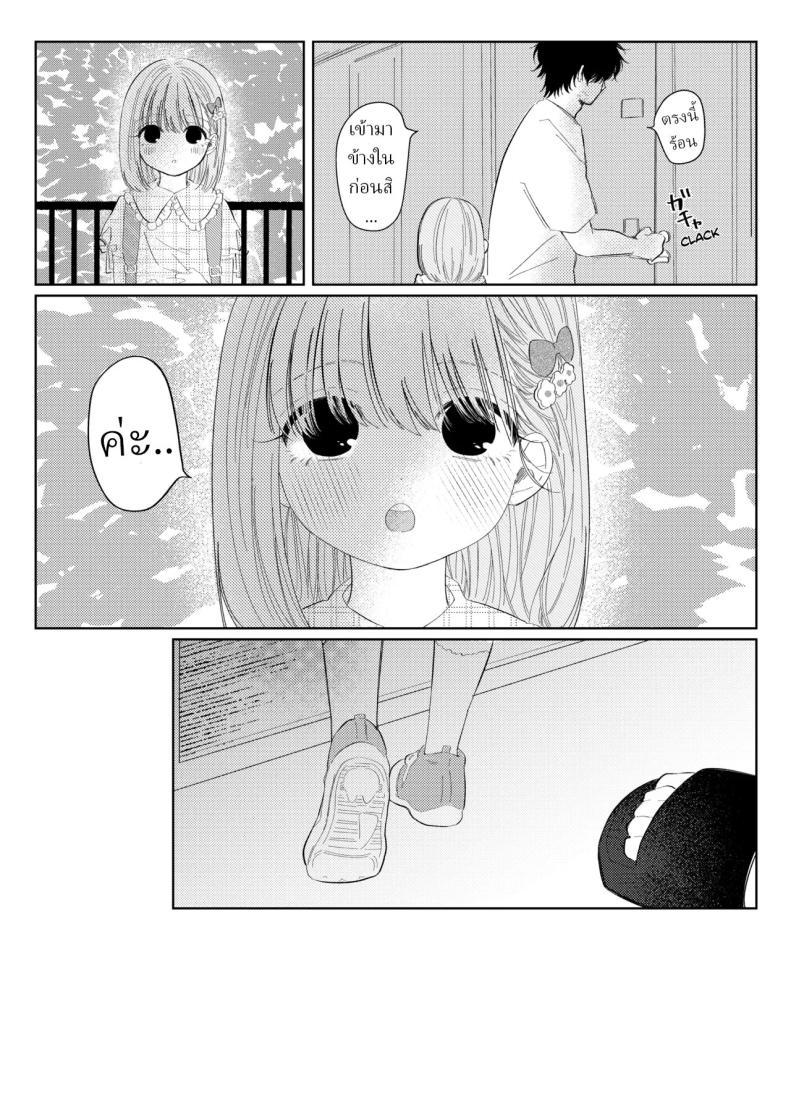 ชอบไอศครีมรึเปล่า ภาพ 7