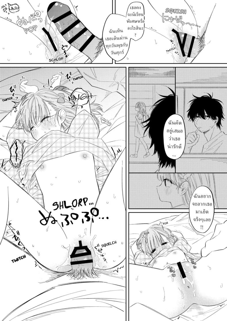 ชอบไอศครีมรึเปล่า ภาพ 10