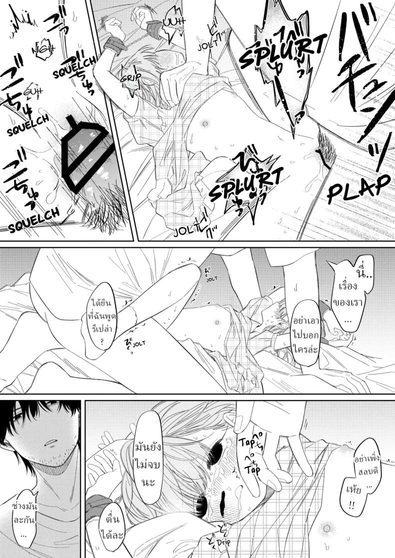 ชอบไอศครีมรึเปล่า ภาพ 14