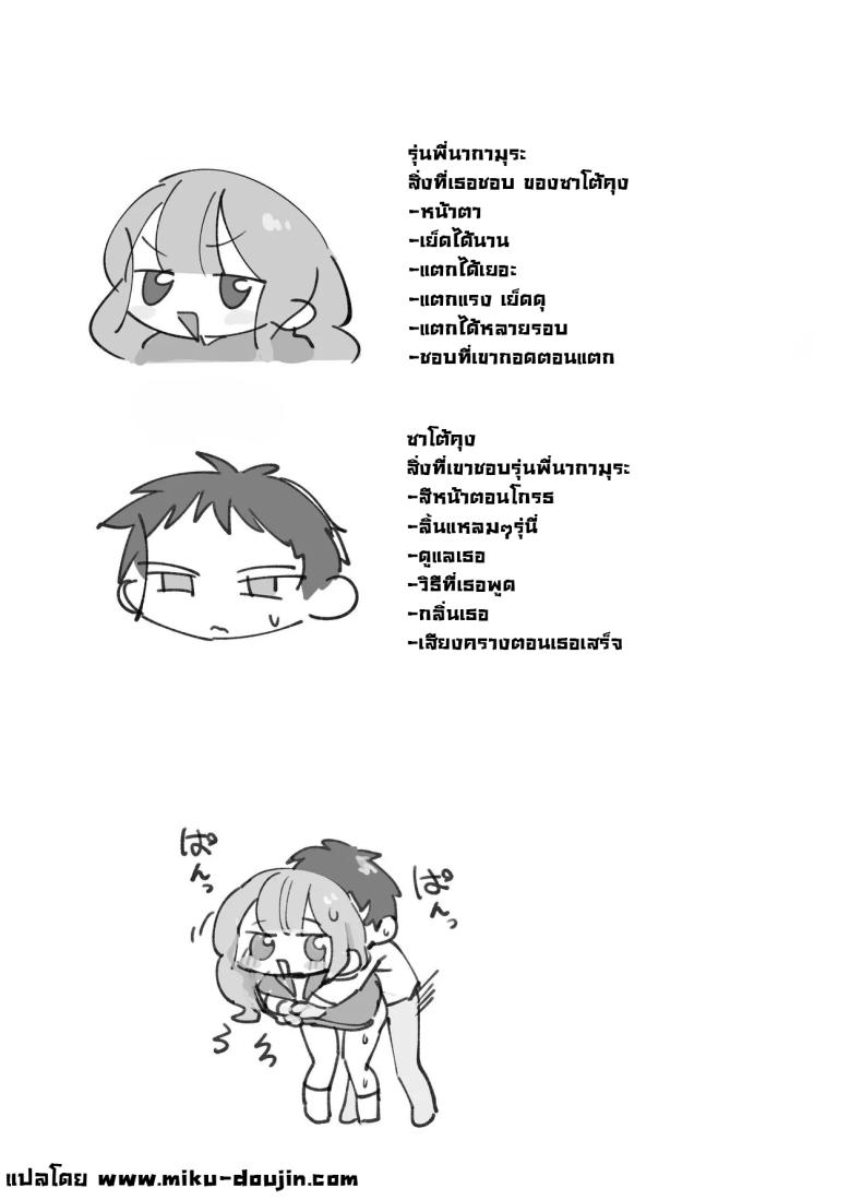 รุ่นพี่ขอมาผมจัดให้ ภาพ 1