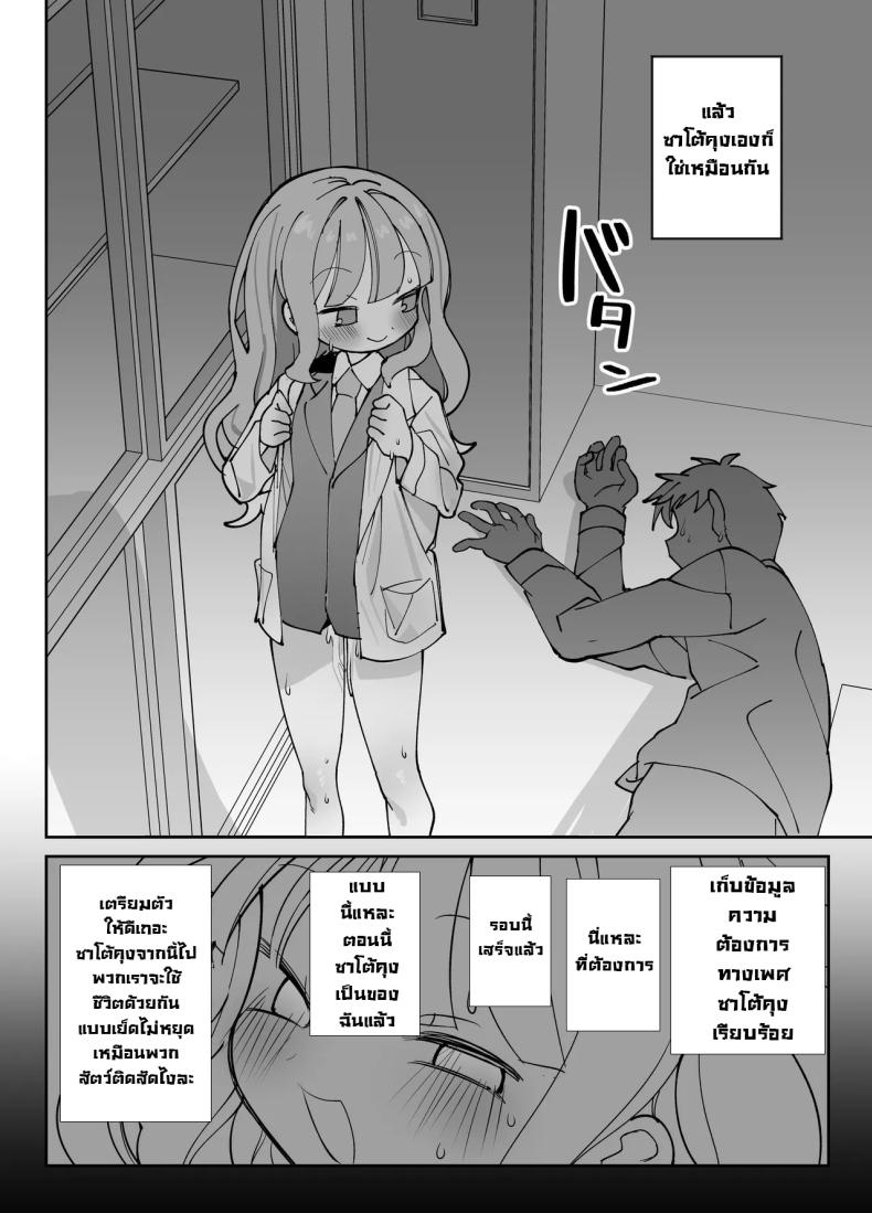 รุ่นพี่ขอมาผมจัดให้ ภาพ 3