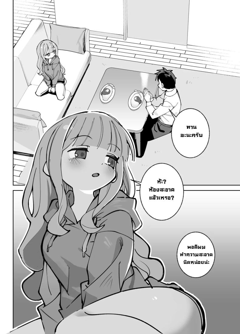 รุ่นพี่ขอมาผมจัดให้ ภาพ 5