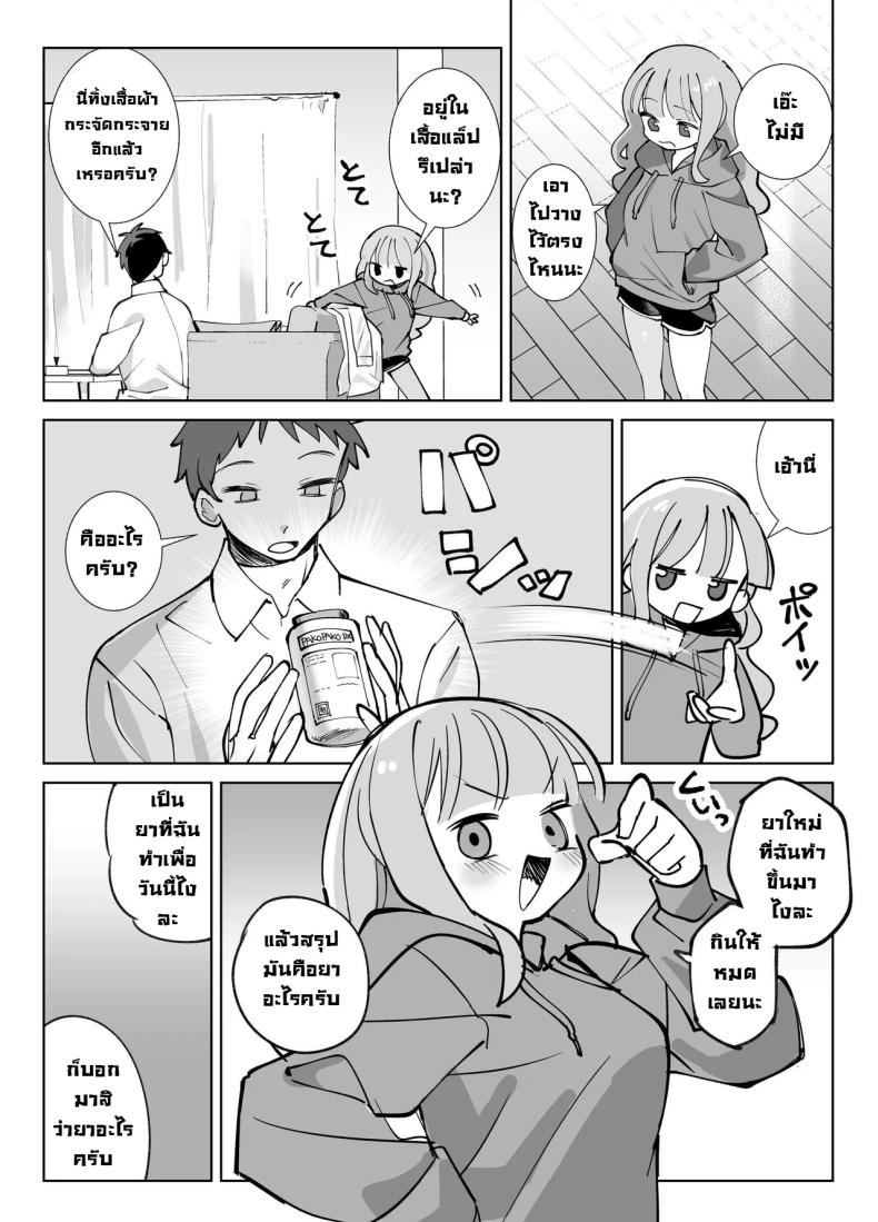 รุ่นพี่ขอมาผมจัดให้ ภาพ 7