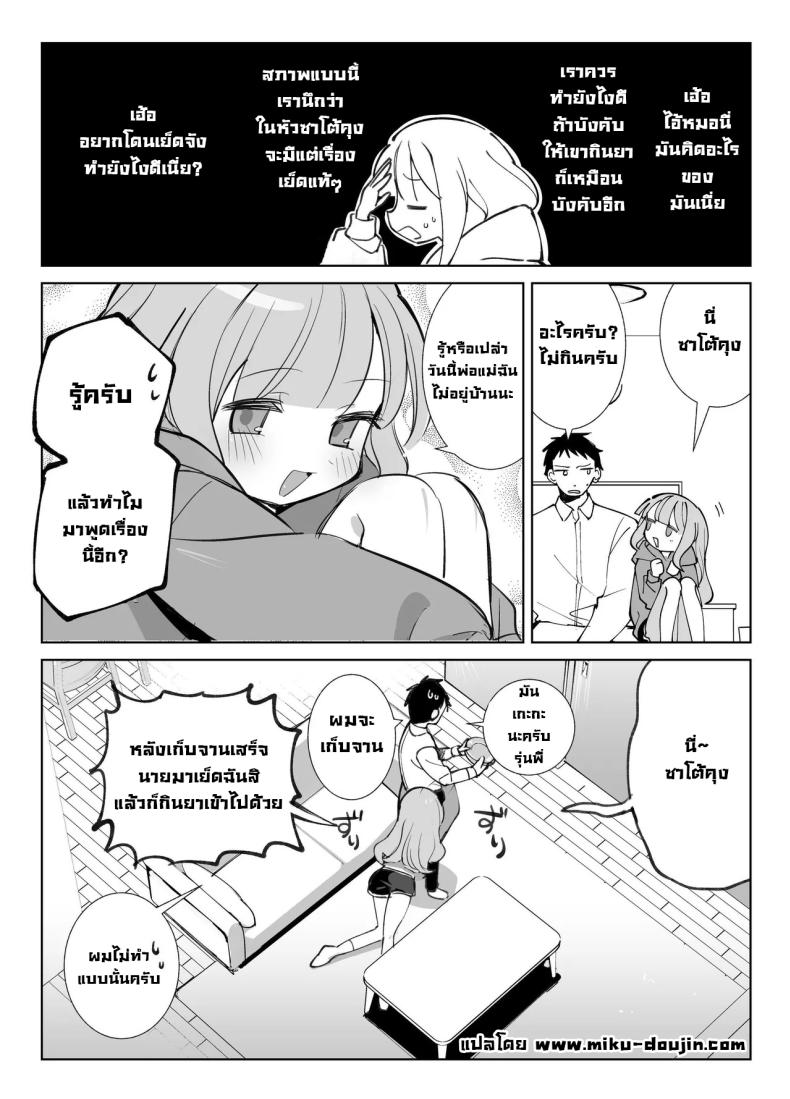 รุ่นพี่ขอมาผมจัดให้ ภาพ 9