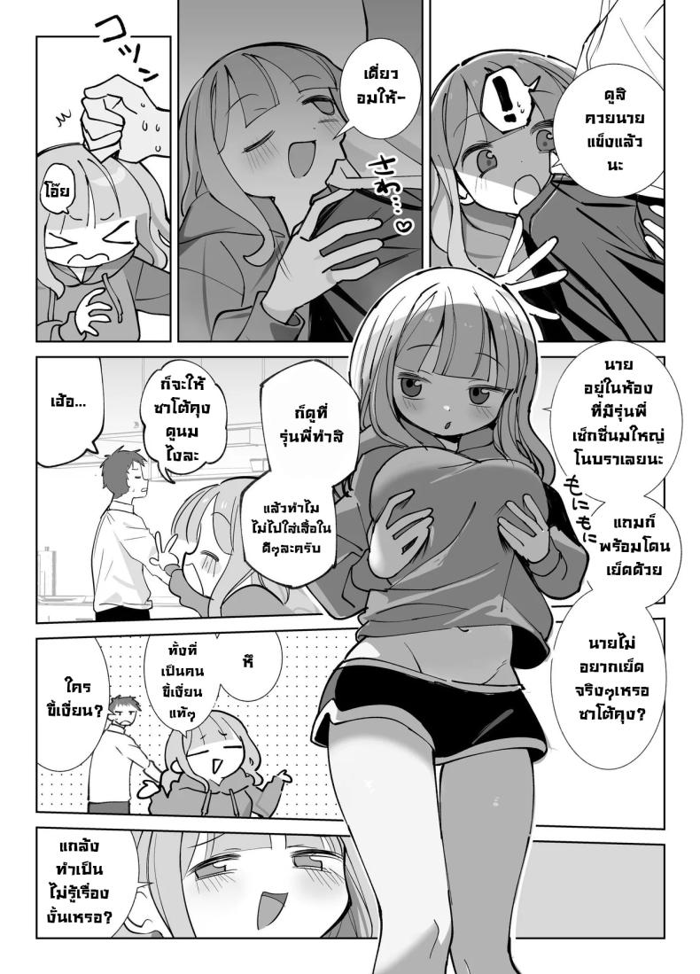 รุ่นพี่ขอมาผมจัดให้ ภาพ 10