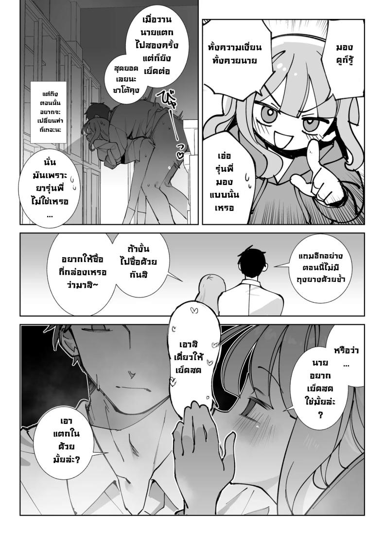 รุ่นพี่ขอมาผมจัดให้ ภาพ 11