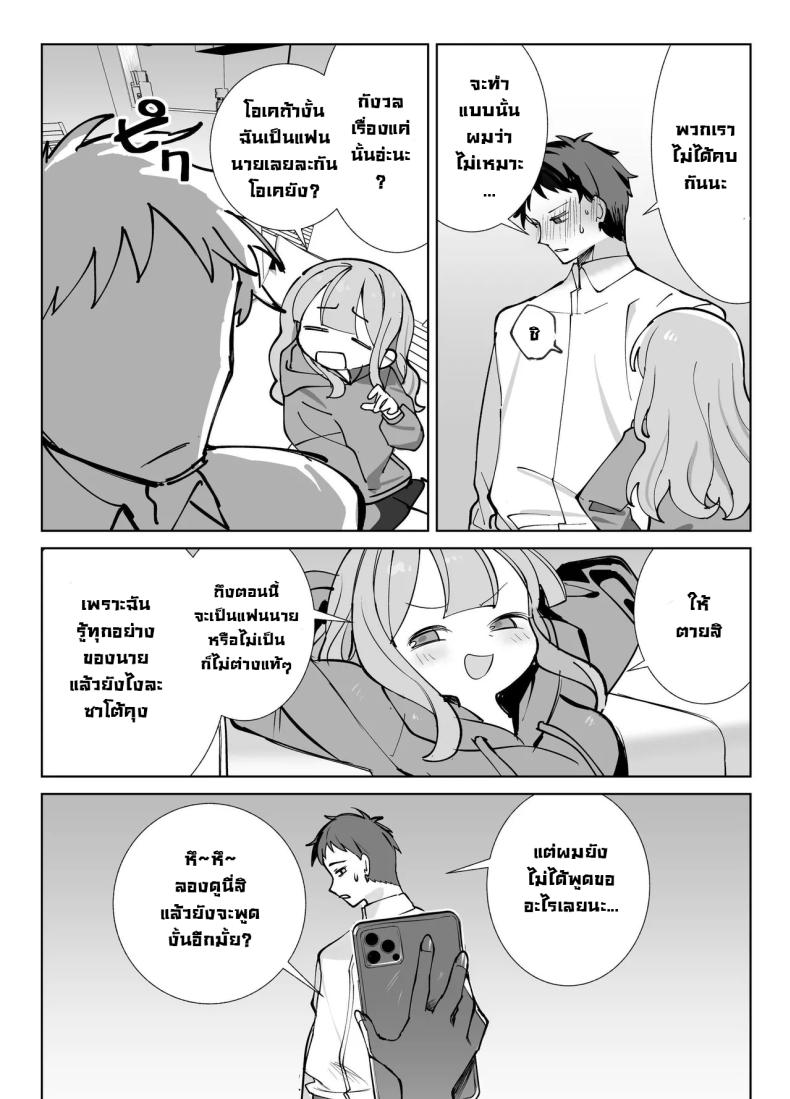 รุ่นพี่ขอมาผมจัดให้ ภาพ 12