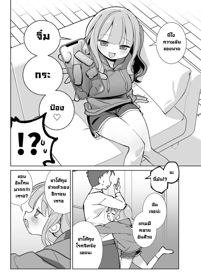 รุ่นพี่ขอมาผมจัดให้ ภาพ 13