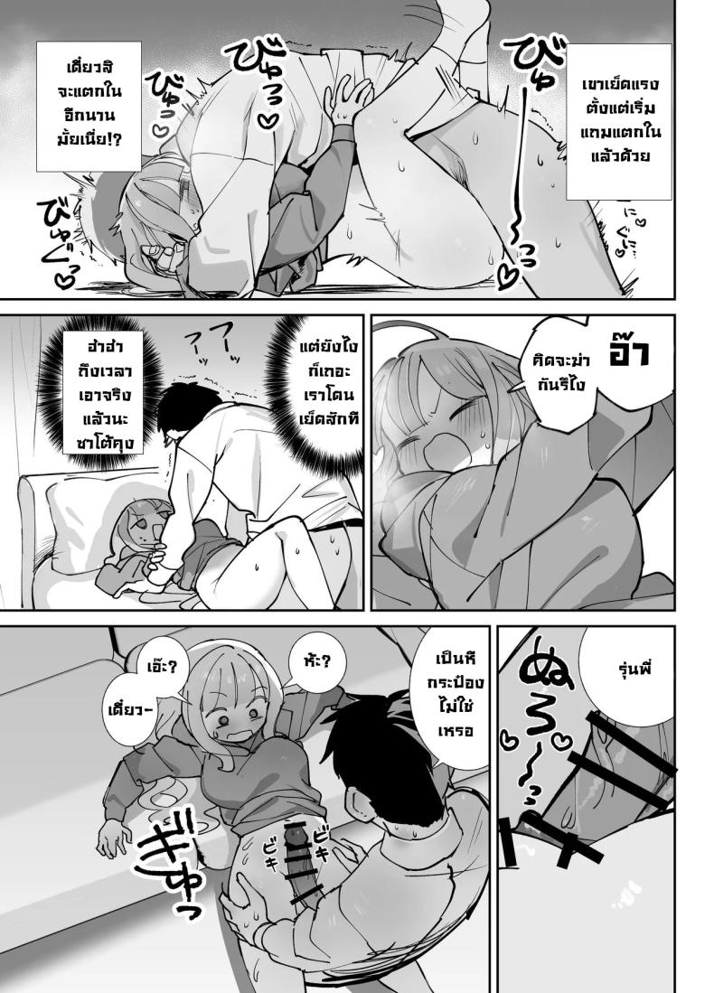 รุ่นพี่ขอมาผมจัดให้ ภาพ 16