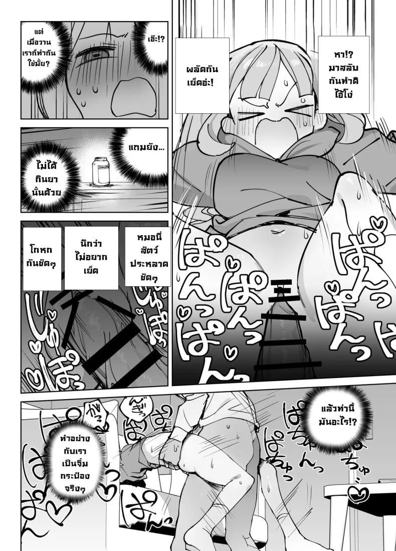 รุ่นพี่ขอมาผมจัดให้ ภาพ 17