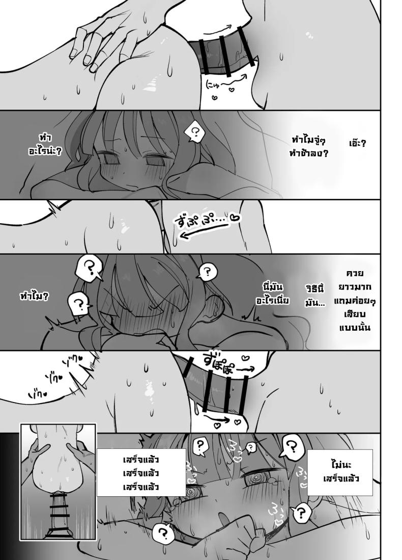 รุ่นพี่ขอมาผมจัดให้ ภาพ 20