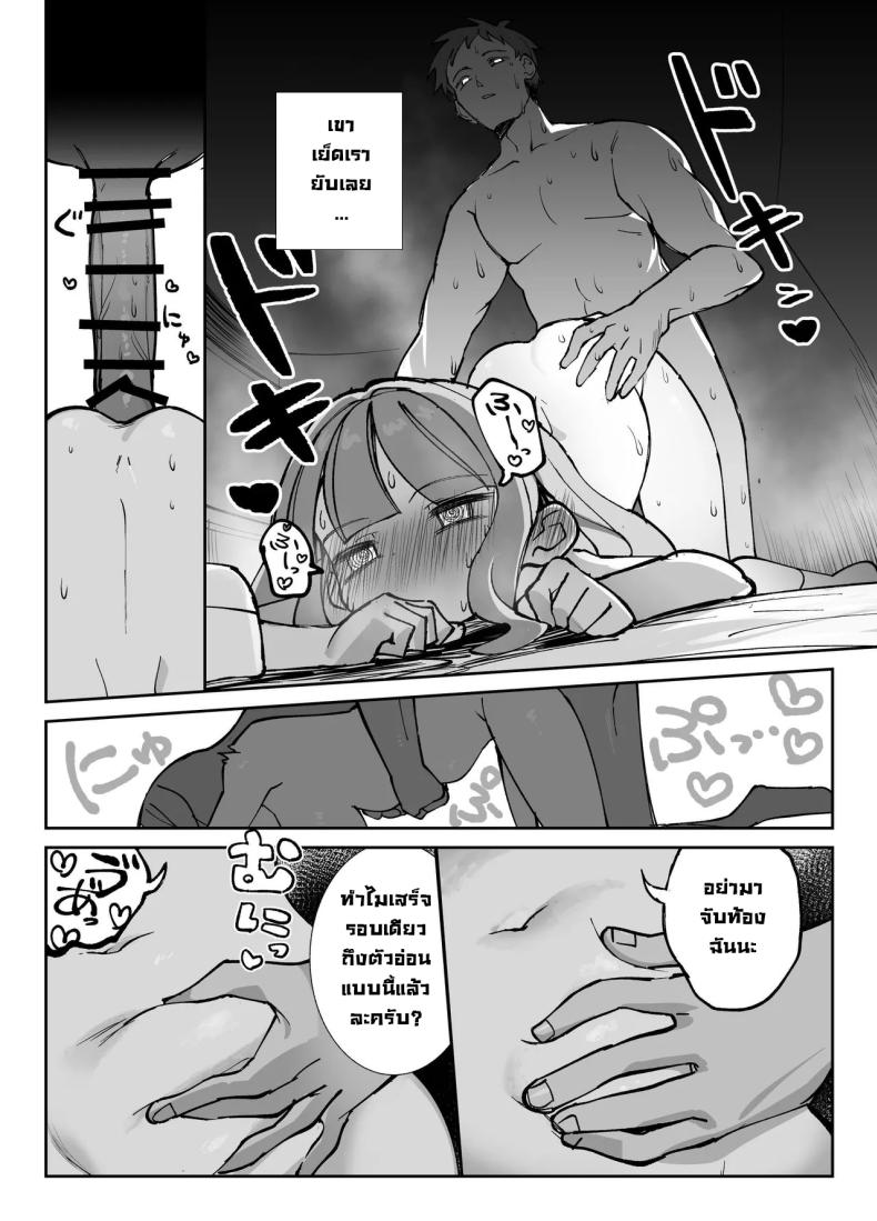 รุ่นพี่ขอมาผมจัดให้ ภาพ 23