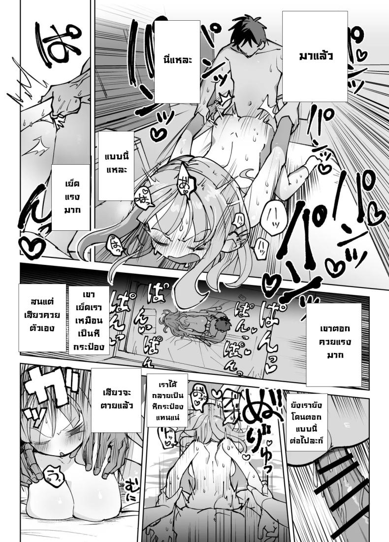 รุ่นพี่ขอมาผมจัดให้ ภาพ 25