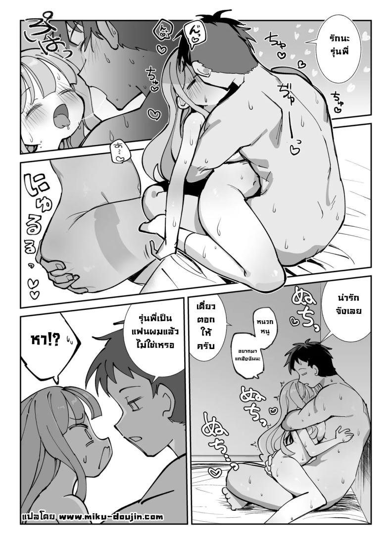 รุ่นพี่ขอมาผมจัดให้ ภาพ 29