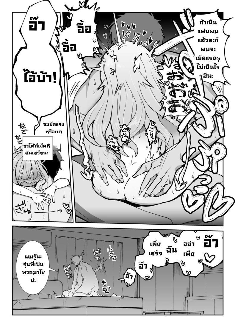 รุ่นพี่ขอมาผมจัดให้ ภาพ 30