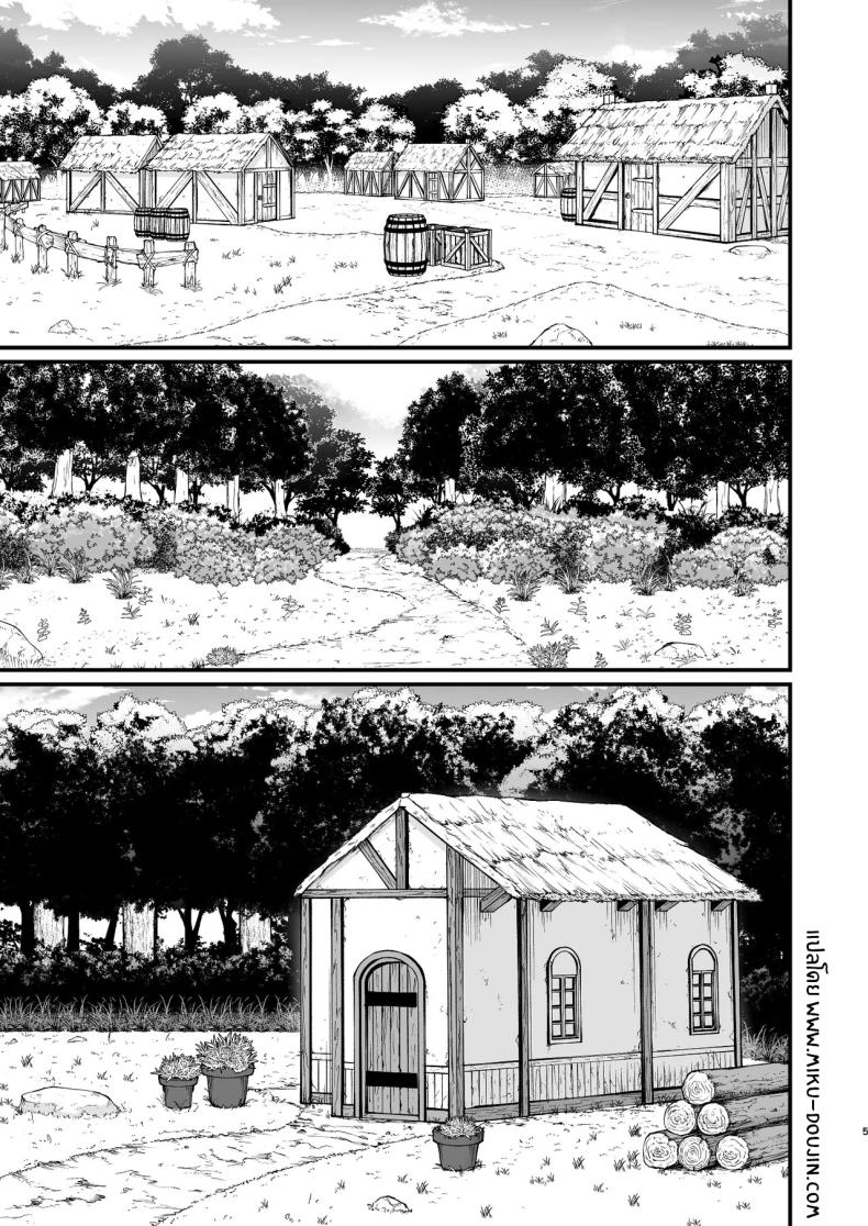 อยู่ดีๆก็ได้เเม่มดเป็นเมีย ภาพ 1