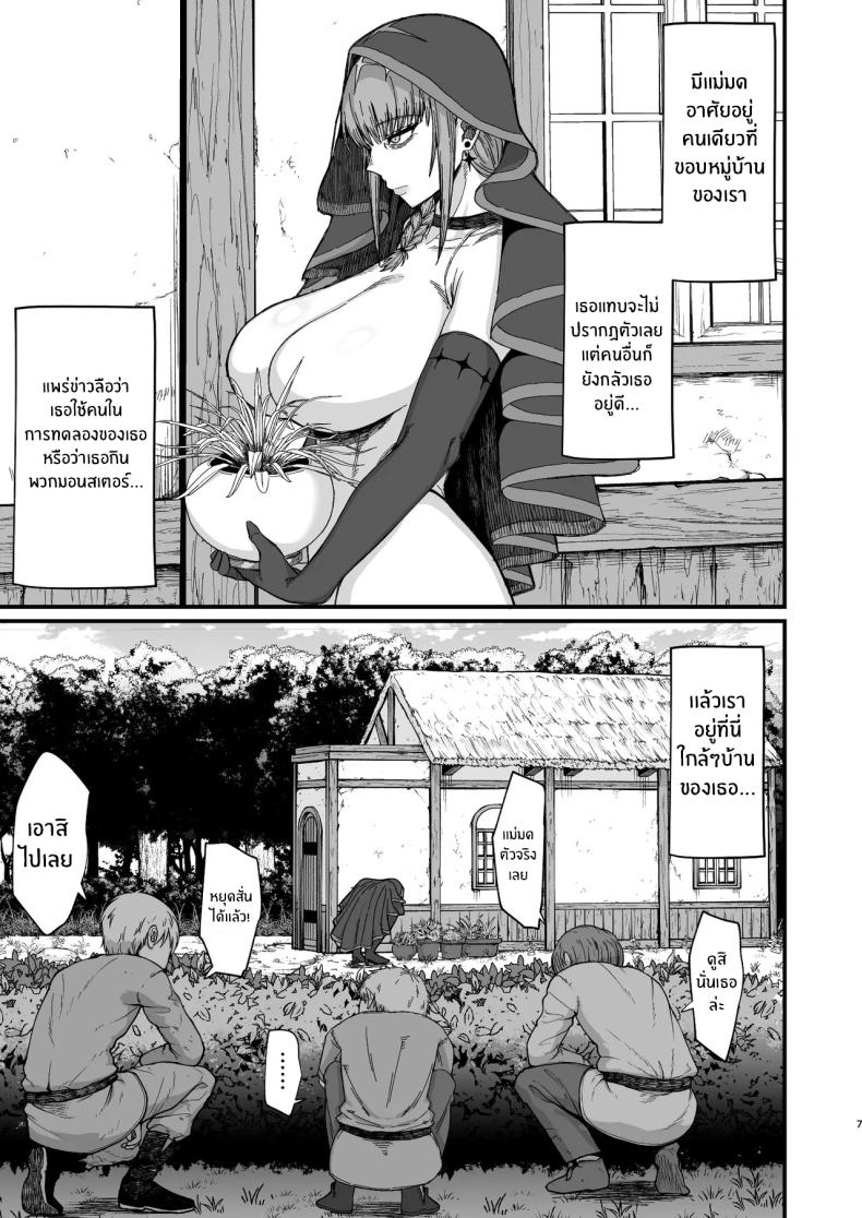 อยู่ดีๆก็ได้เเม่มดเป็นเมีย ภาพ 3