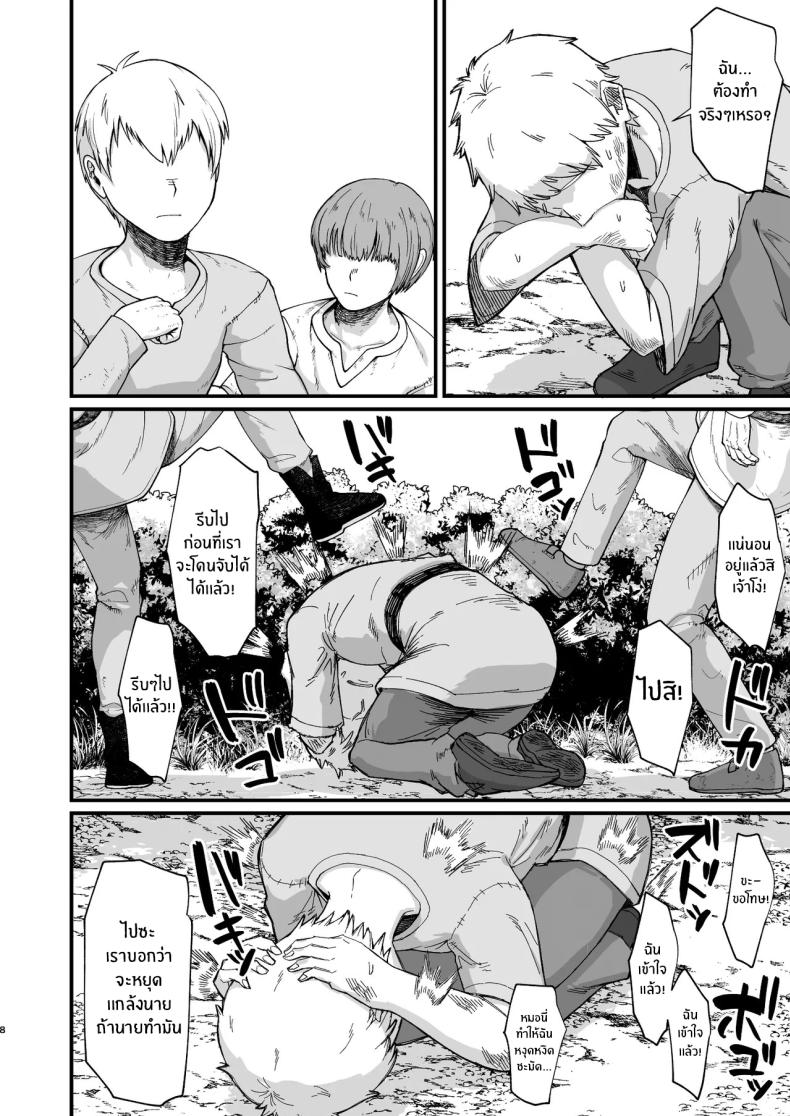 อยู่ดีๆก็ได้เเม่มดเป็นเมีย ภาพ 4