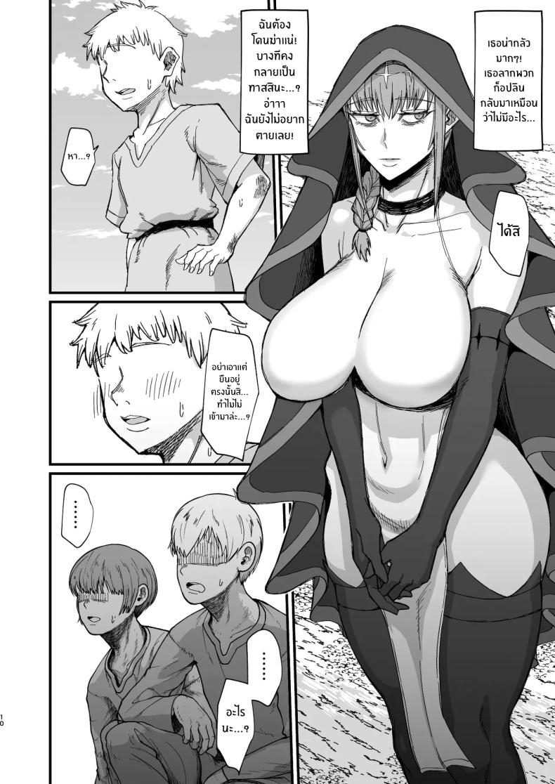 อยู่ดีๆก็ได้เเม่มดเป็นเมีย ภาพ 6