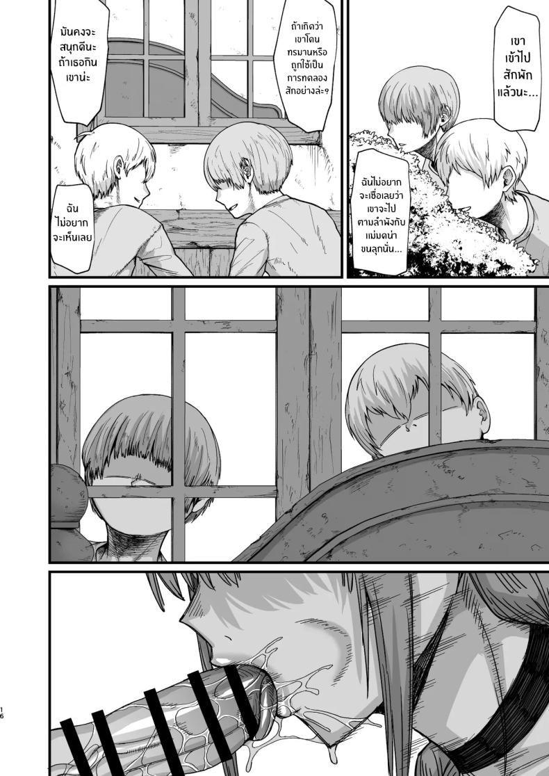 อยู่ดีๆก็ได้เเม่มดเป็นเมีย ภาพ 12