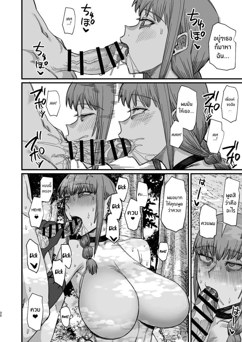 อยู่ดีๆก็ได้เเม่มดเป็นเมีย ภาพ 26