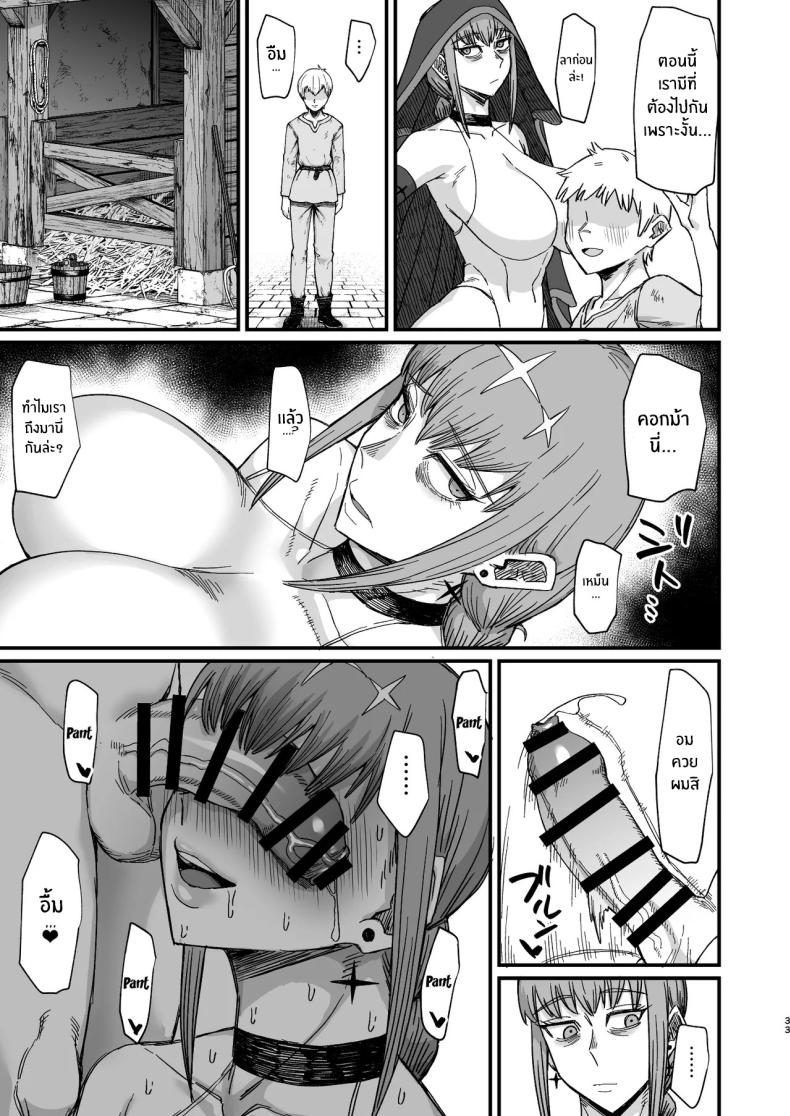 อยู่ดีๆก็ได้เเม่มดเป็นเมีย ภาพ 29