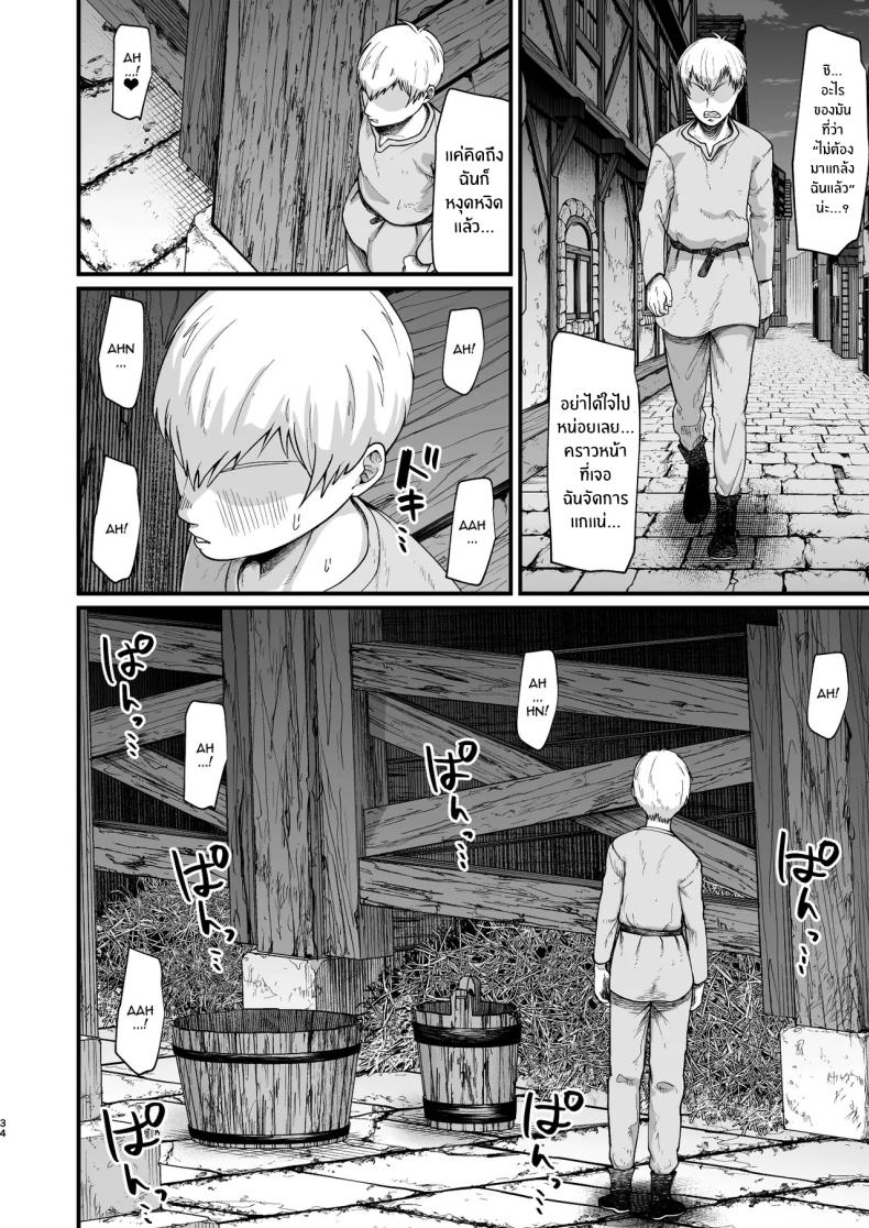 อยู่ดีๆก็ได้เเม่มดเป็นเมีย ภาพ 30