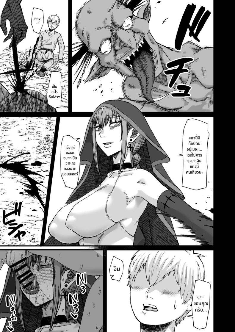 อยู่ดีๆก็ได้เเม่มดเป็นเมีย ภาพ 31