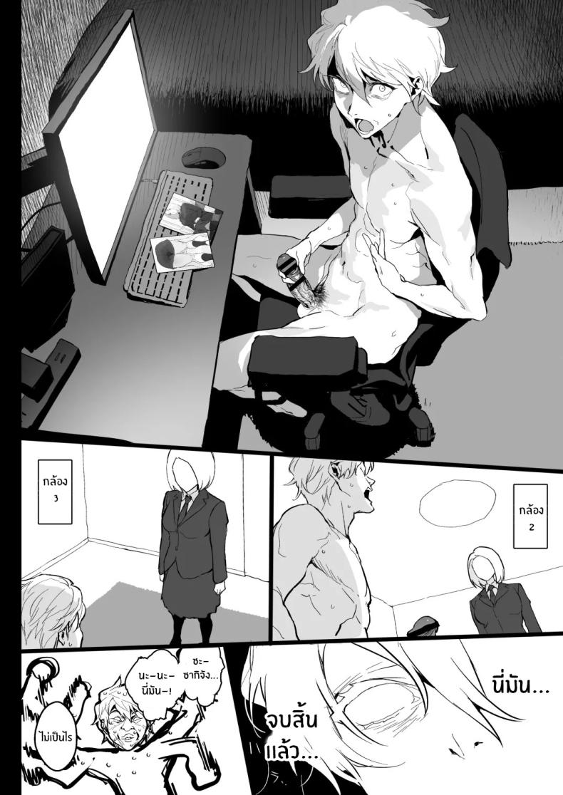 เเตกให้ฉันสิ ภาพ 10