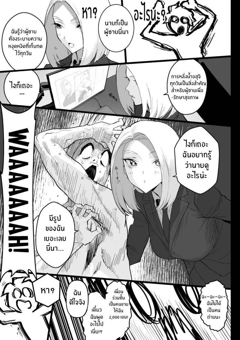 เเตกให้ฉันสิ ภาพ 11