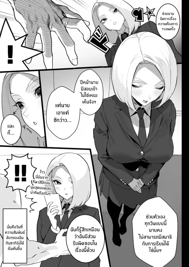 เเตกให้ฉันสิ ภาพ 13