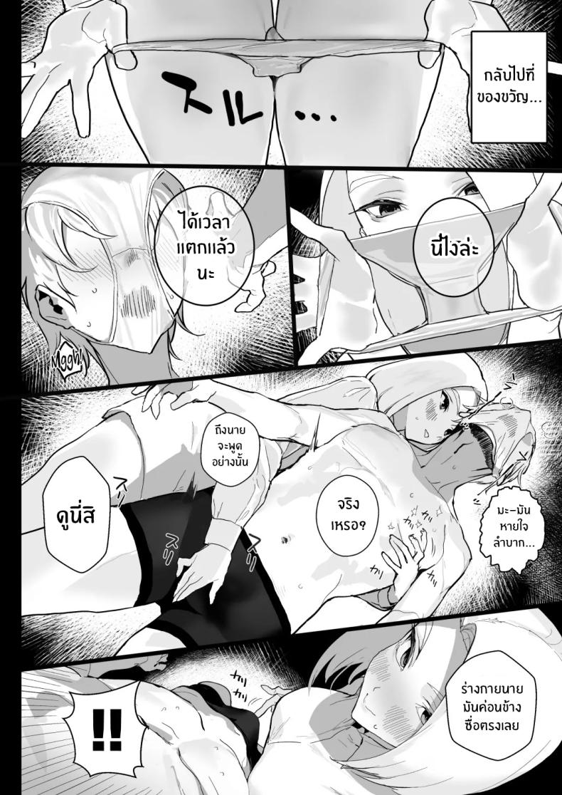 เเตกให้ฉันสิ ภาพ 14