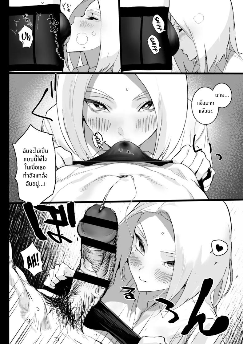 เเตกให้ฉันสิ ภาพ 16