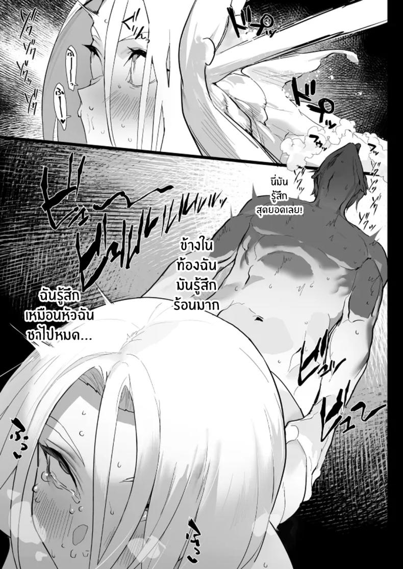 เเตกให้ฉันสิ ภาพ 45