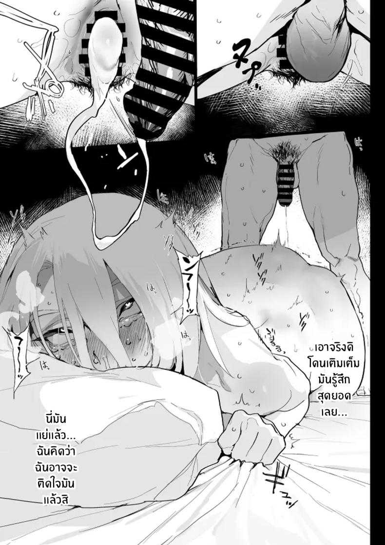 เเตกให้ฉันสิ ภาพ 47