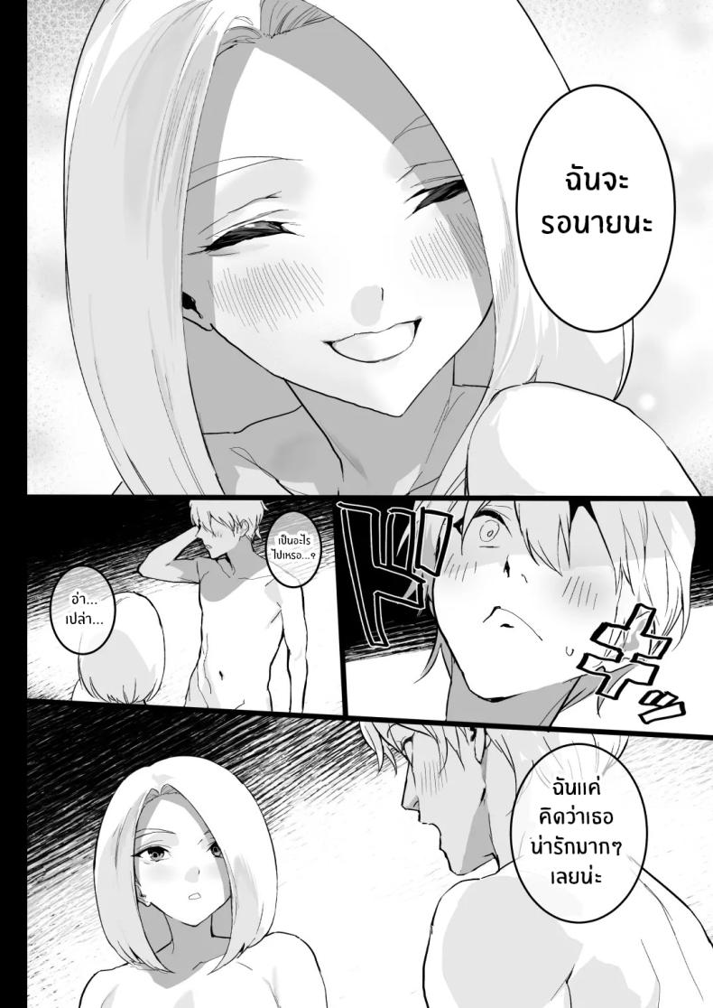 เเตกให้ฉันสิ ภาพ 50