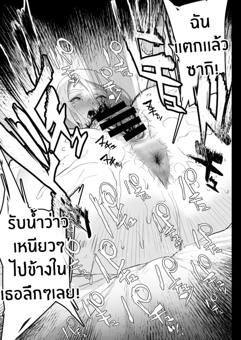 เเตกให้ฉันสิ ภาพ 61