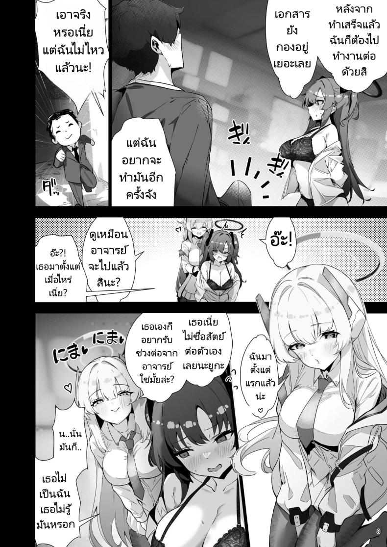 บ้านลับที่มีแค่เราสองคน ภาพ 4