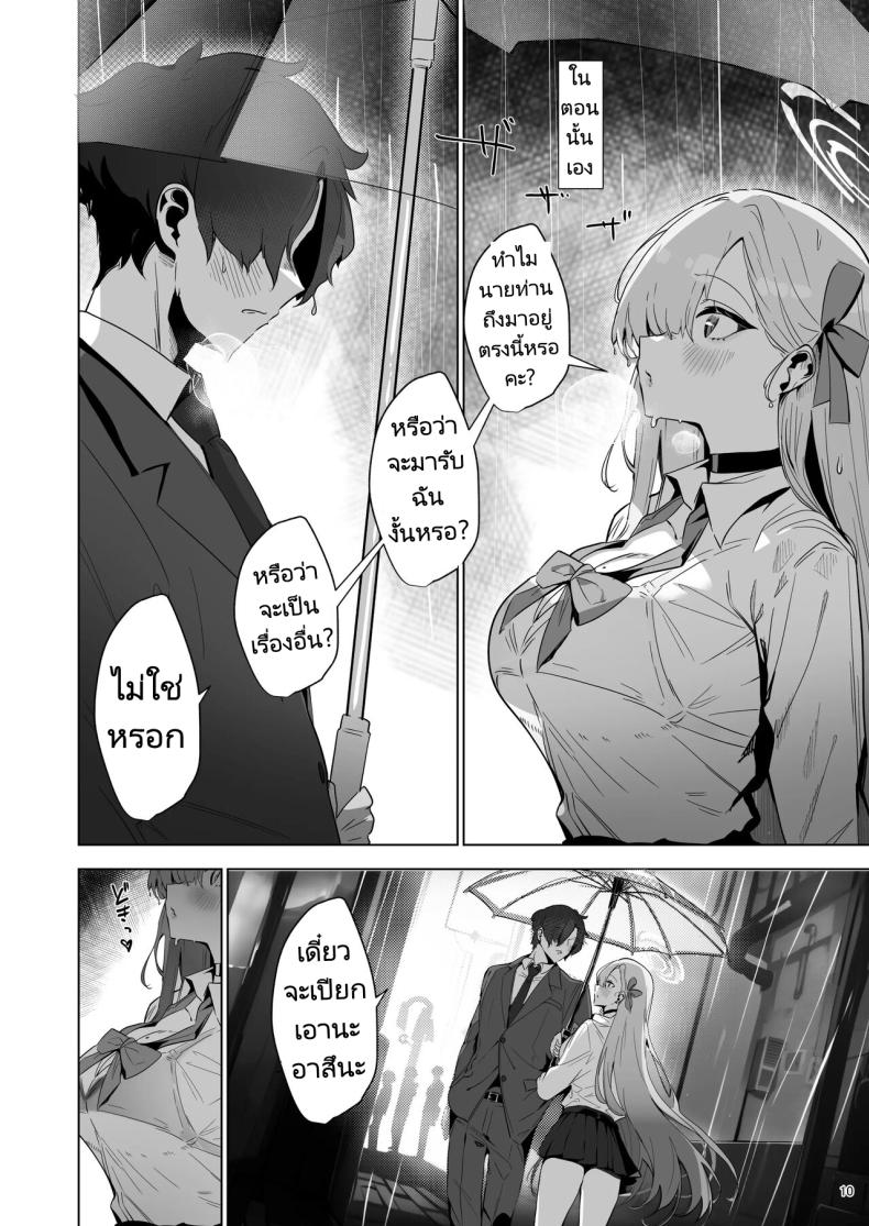 บ้านลับที่มีแค่เราสองคน ภาพ 6