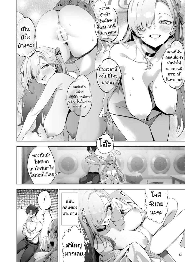 บ้านลับที่มีแค่เราสองคน ภาพ 8