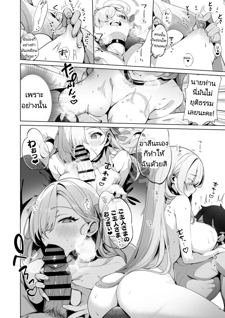 บ้านลับที่มีแค่เราสองคน ภาพ 12