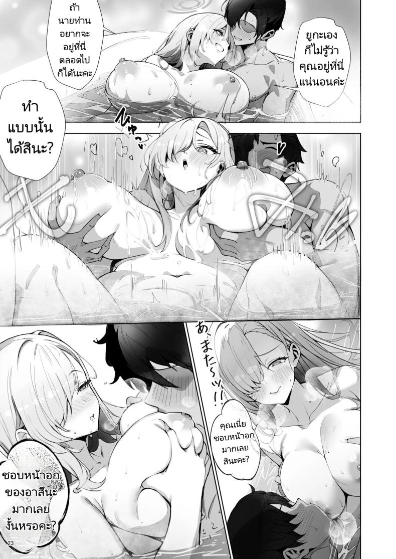 บ้านลับที่มีแค่เราสองคน ภาพ 19