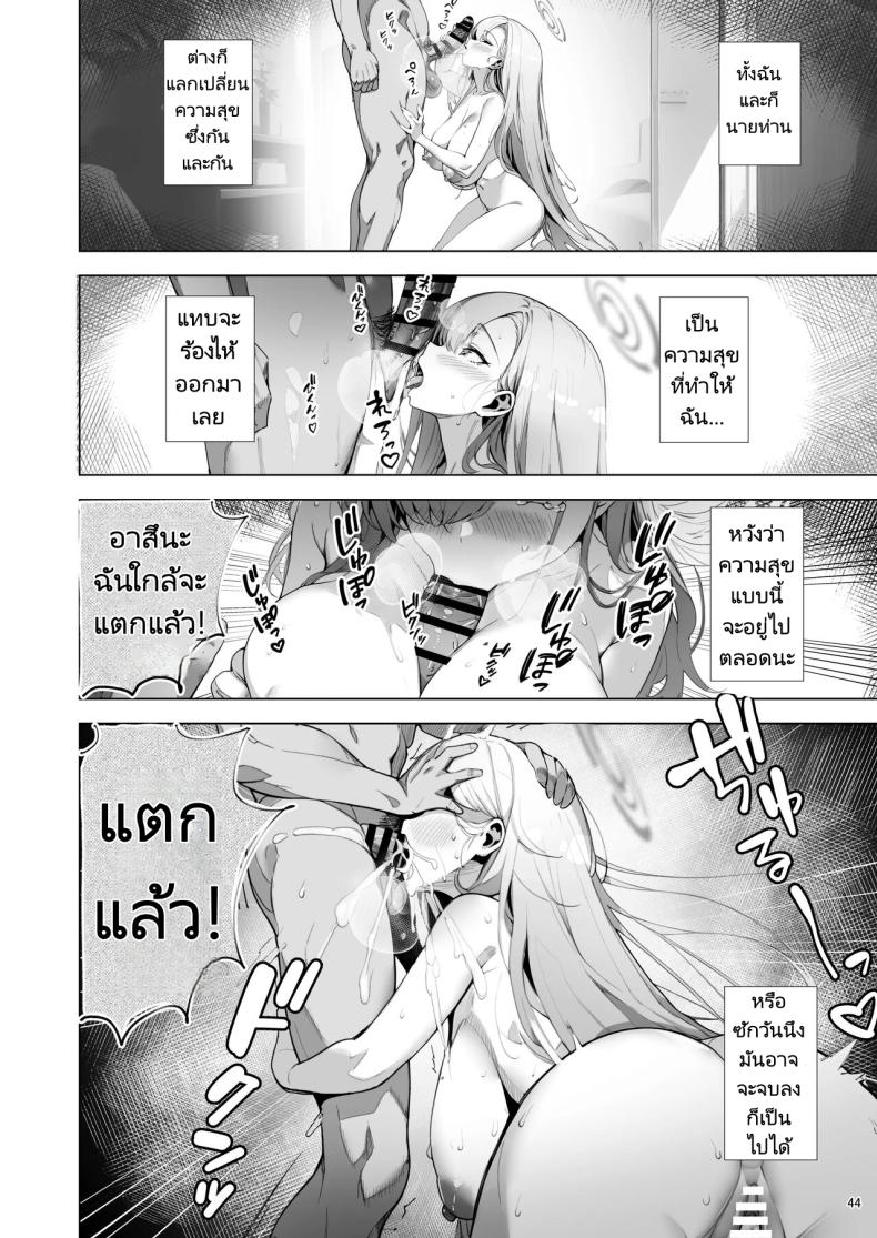 บ้านลับที่มีแค่เราสองคน ภาพ 40