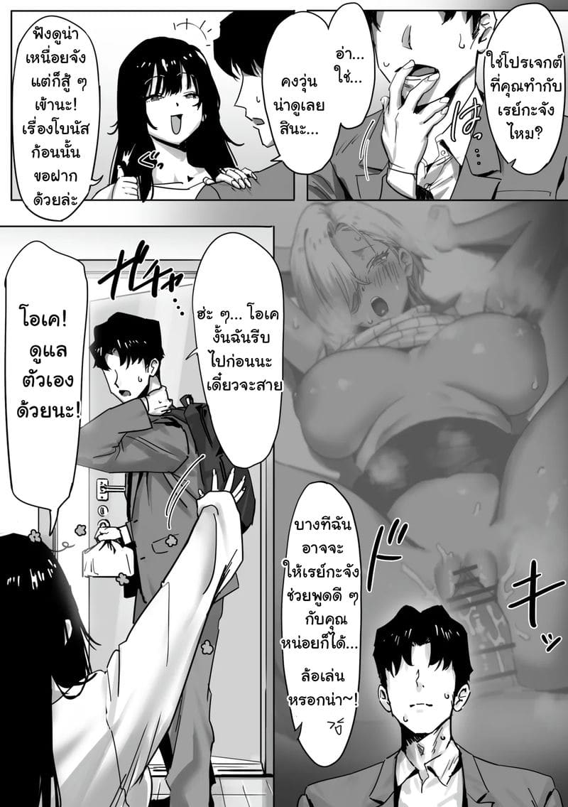 ชู้รักกับบอสสาวแกล ภาพ 2