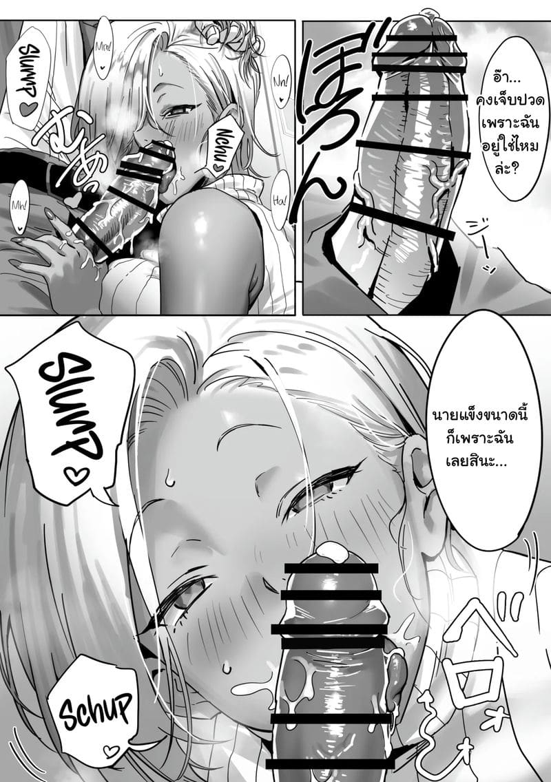 ชู้รักกับบอสสาวแกล ภาพ 9