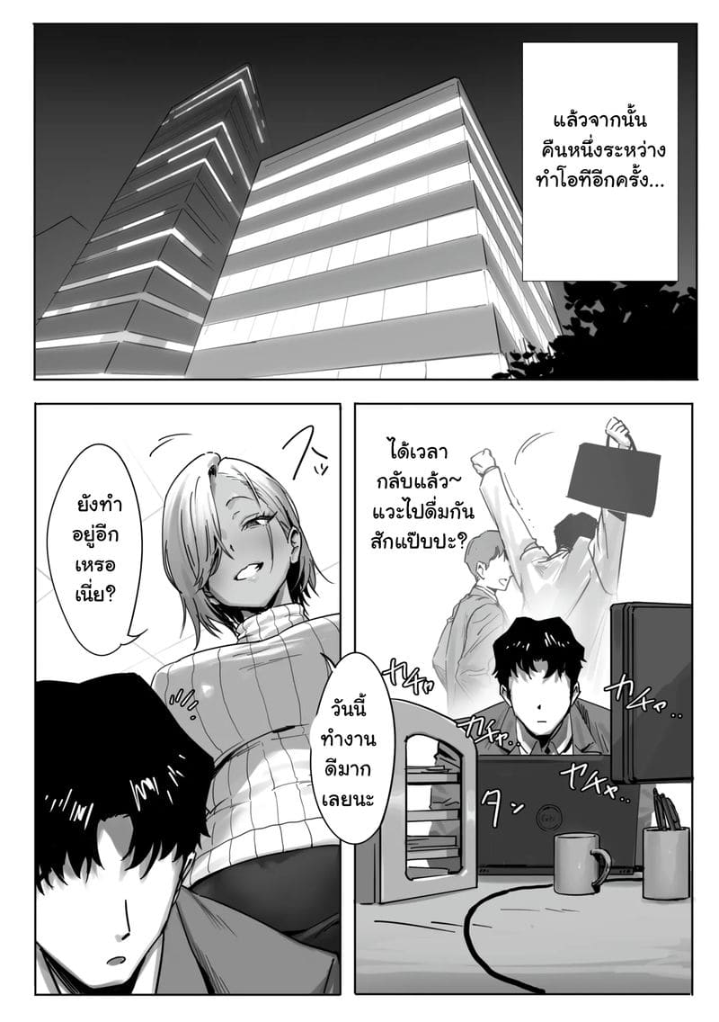 ชู้รักกับบอสสาวแกล ภาพ 15
